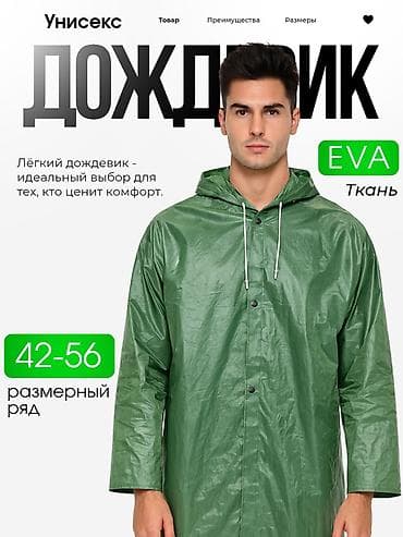 баннер рекламный: Дизайн для вашего товара — 5