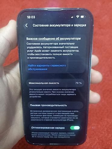 продаётся ноутбук запечатанный абсолютно новый привозной из америки: IPhone 13 Pro, Б/у, 256 ГБ, Синий, 79 % — 4