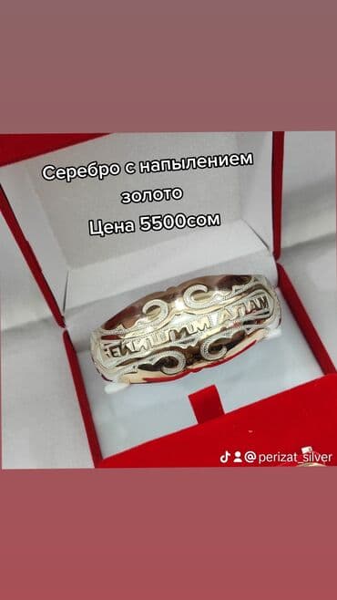 эксклюзивные свадебные пригласительные: Браслет, Проба 925, Женские, Новый — 1