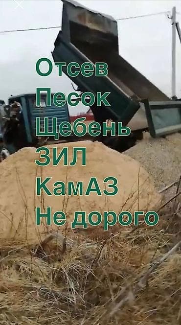ош камаз сена: Ивановский песок сеяный мытый простой. Ивановский песок используется — 1