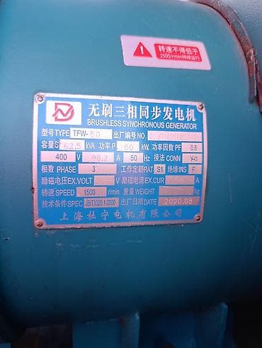 микро гес: Дизельный генератор в шумозащитном кожухе - Тип генератора — 4