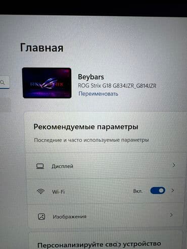 ноутбук купить бишкек: Ноутбук, Asus, более 128 ГБ ОЗУ, Intel Core i9, Более 17.3 ", Новый, Игровой — 2