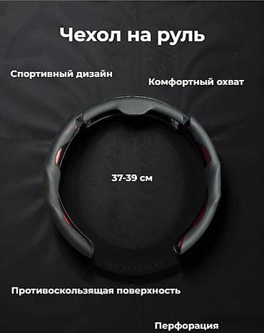 Багажники на крышу и фаркопы: Чехол на руль, цвет - Черный — 1