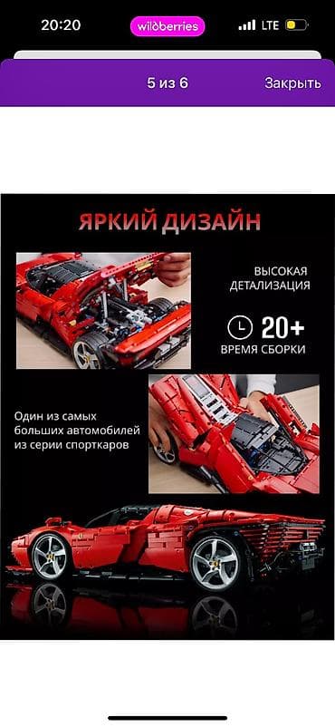 лего ламборгини: Это огромный Technic-конструктор Ferrari Daytona SP3 — одна из самых — 3