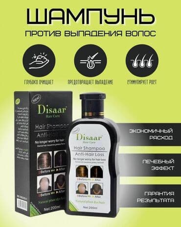 шампунь дисаар: Шампунь и масло Disaar Дисар мягко очищает сохраняя волосы и баланс — 3