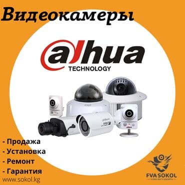 видеонаблюдени: Dahua Technology представляет нам большой выбор видеокамер с — 1