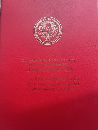 red centr: 4 соток, Для строительства, Красная книга — 1