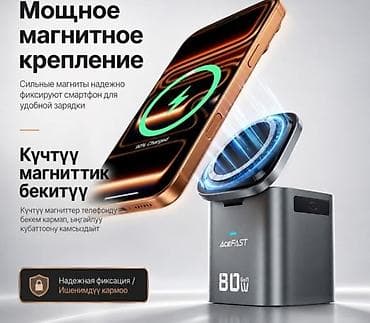 48: Acefast 6‑в‑1 сверхбыстрая зарядная станция - Мощность: до 80 Вт (PD — 5