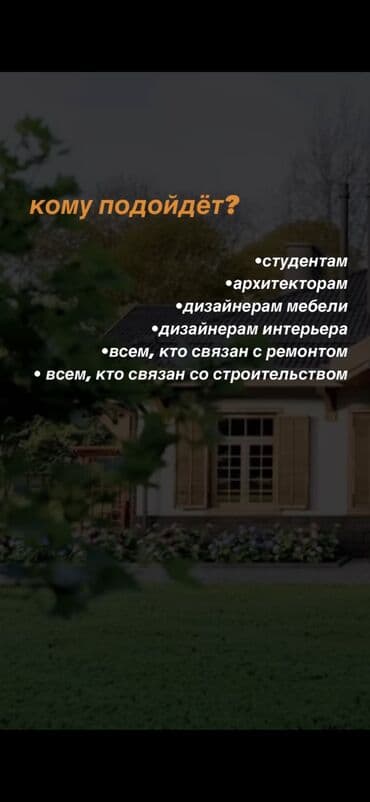 обучение мото: Индивидуальные уроки по 3д визуализации интерьера и экстерьера! — 3