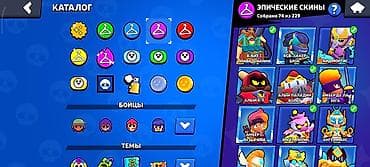 Sony PlayStation: БРАВЛ СТАРС АККАУНТ — 5