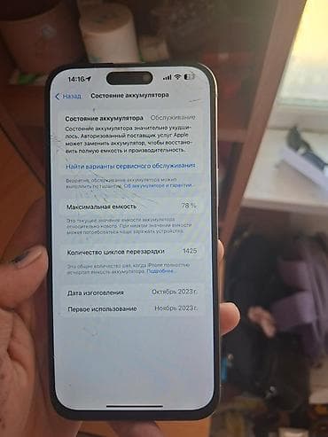 6s iphone: IPhone 15 Pro, Б/у, 256 ГБ, Blue Titanium, Кабель, 78 % — 4