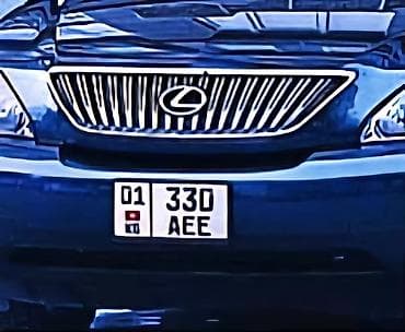 Сертификат на государственный регистрационный номерной знак с