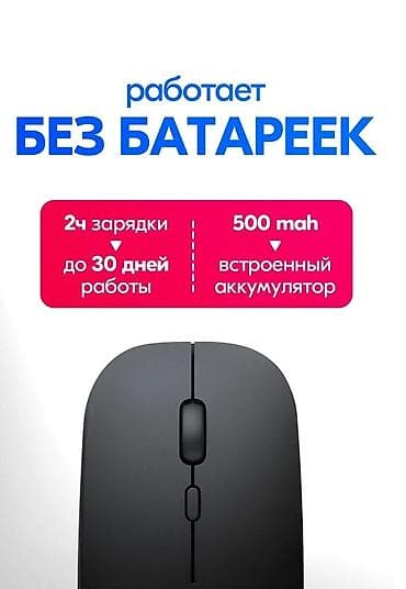 windows 10 pro: 🖱️Мышь безпроводная Bluetooth ♻️Два вида батарей - С внутренней — 2