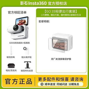 insta 360x2: Insta360 GO 3s — ультрамалая экшн‑камера 4K Комплект «GO 3S Лёгкий — 1