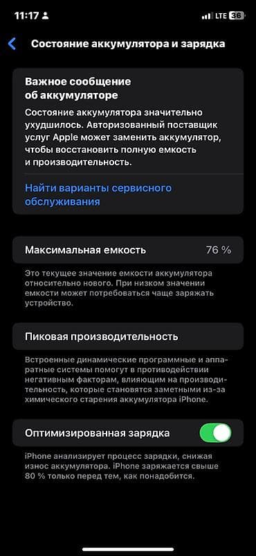 телефон самсунг с: IPhone 11, Б/у, 128 ГБ, Black Titanium, Чехол — 3