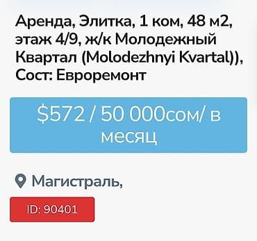 1 комната