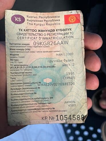 купить набор ключей force: Срочно Продаю MAN спецтехника Продувка канализации всё в рабочем — 10