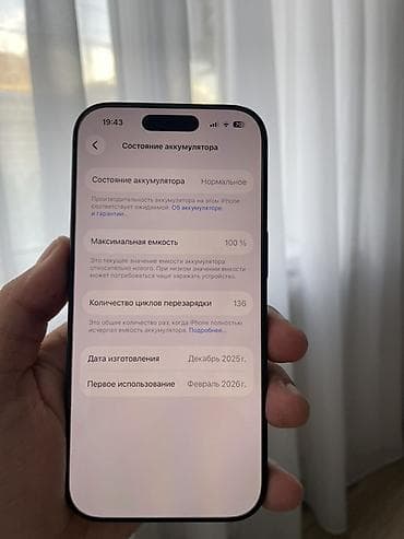 se watch 2: IPhone 17 Pro, 256 ГБ, Синий, Коробка, 100 % — 3