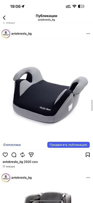 Вещи в роддом: Бустер-подушка для детей Teddy Bear - Тип: автомобильный бустер — 1