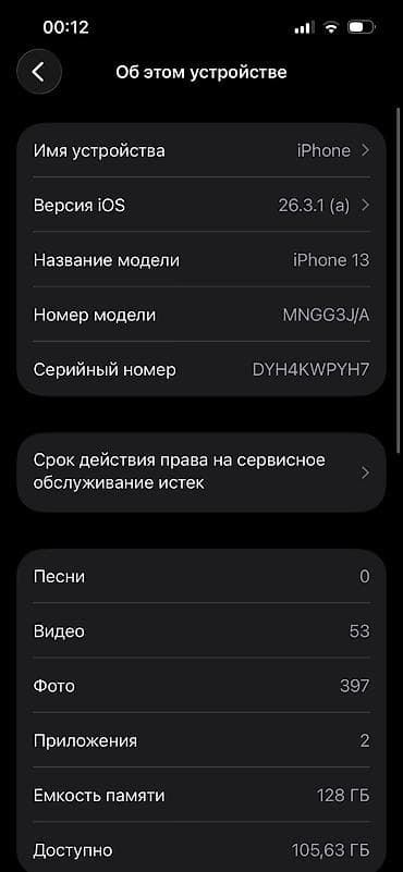 iphone 12 pro mac: IPhone 13, Б/у, 128 ГБ, Alpine Green, Защитное стекло, Чехол, Коробка, 87 % — 6