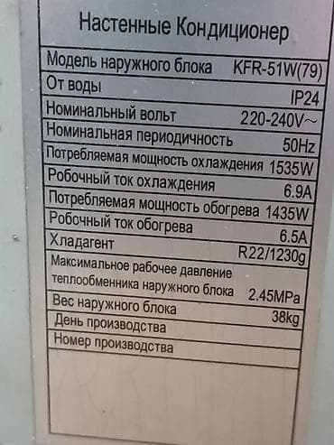 4050: Настенный кондиционер CHIGO, сплит‑система проработал всего 3 месяца в — 5