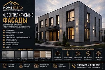 ремонь: Ремонт фасада | Молдинг | Жидкий травертин | Пенопласт 3-5 лет опыта — 9