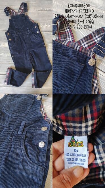 китай товар: Рубашка, цвет - Бежевый, Б/у — 3