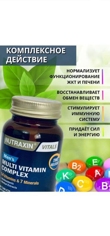 артромарин японский отзывы: Nutraxin multi vitamin complex mens - мультивитаминный комплекс для — 2