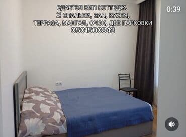 гостевой дом чолпон ата: Коттедж, ПАЛМ-БИЧ ЦО Palm Beach, Чок-Тал, Детская площадка, Парковка, стоянка, Охраняемая территория — 12