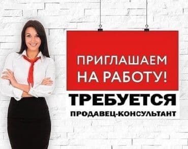 шкаф для одежды с зеркалом: В нашу команду требуется активная, коммуникабельная и приятной — 1
