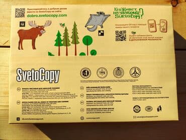 аммофос 50 кг цена бишкек: Бумага формата а4 SvetoCopy БЕСПЛАТНАЯ доставка по городу Бишкек — 2