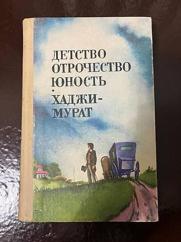 теодор драйзер: Набор из 30 книг различных авторов и жанров. 1. Теодор Драйзер - Стоик — 2