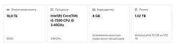 rtx 3090: Компьютер, ОЗУ 16 ГБ, Для работы, учебы, Б/у, Intel Core i5, AMD Radeon RX 580, HDD + SSD — 7