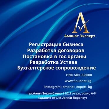 составление договора: Юридические услуги | Трудовое право, Финансовое право | Консультация, Аутсорсинг — 1