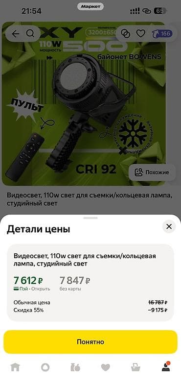 микшерный пульт динакорд: Торг есть Постоянный LED‑видеосвет XY‑500 с байонетом Bowens - — 3