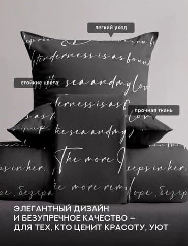 спальный набор: Продается постельное белье Комплект 1.5 спальный Все новое! Состав — 4