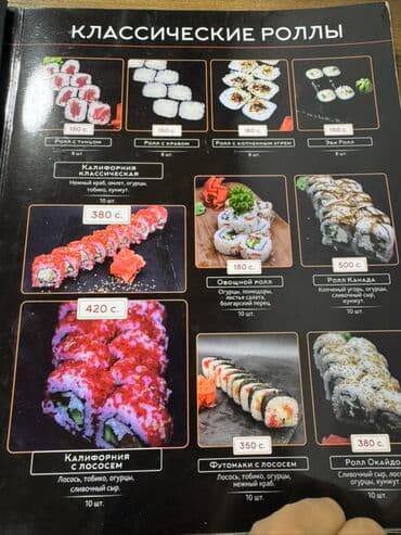 графика: Нужен сушист с опытом работы На онлайн доставку Район Аламедин 1 — 1