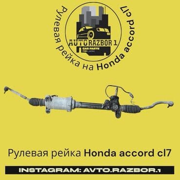 рулевая рейка на фольксваген т4: Рулевая рейка Honda — 1