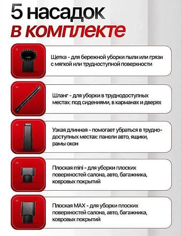 прикуриватель для авто: Проводной Автопылесос, Фонарик — 5