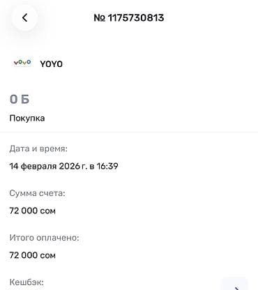 Балдар дүйнөсү: Коляска Stokke YOYO с люлькой 0+ (комплект) - Модель: YOYO (указание — 7