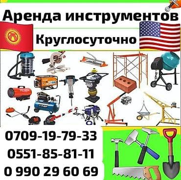 жумуш кладка: Ижарага берүү — 2