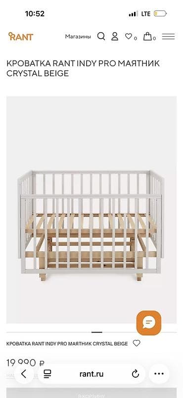 cry: Детская кроватка RANT (маятниковый механизм) - Тип: классическая — 6