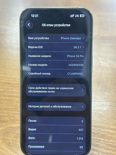 iphone 7 32: IPhone 14 Pro, Б/у, 256 ГБ, Золотой, 78 % — 6