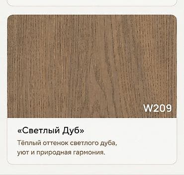 Бамбуковые панели Дуб» W209 - Тёплый оттенок светлого дуба с lalafo.kg да Бамбуковые панели Дуб» W209 - Тёплый оттенок светлого дуба с