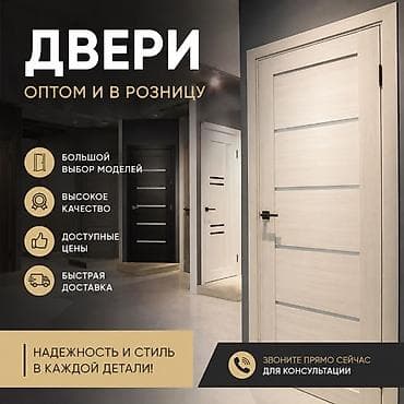 Изготавливаем и продаем любые двери оптом и в розницу. - Большой