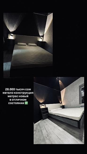 Комплект товаров: 1) Кровать с металлическим каркасом и изголовьем. -