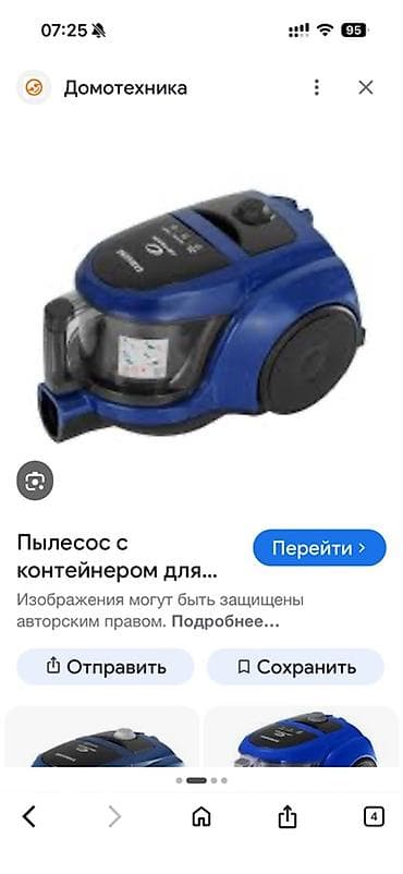 Пылесос, Стандартный, Сухая, Циклонный фильтр