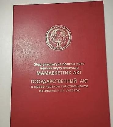 участок обмен на авто: 5 соток, Для строительства, Красная книга — 4