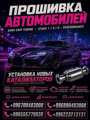 i vtec: Катализатор алабыз, Скупка катализатора Скупка катализаторов очень — 3