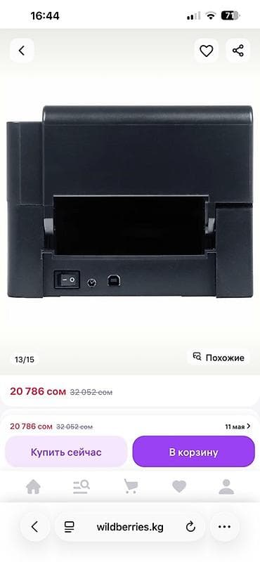 Бизнес үчүн жабдуулар: Принтер этикеток TSC TE200 - Тип печати: термотрансферный — 2